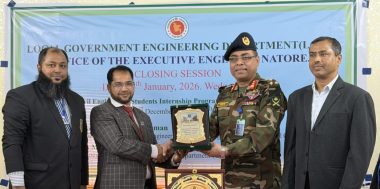 এলজিইডি, নাটোরে এক মাসব্যাপী সিভিল ইঞ্জিনিয়ারিং স্টুডেন্টস ইন্টার্নশিপ প্রোগ্রাম (CESIP)-এর সমাপনী অনুষ্ঠান অনুষ্ঠিত
