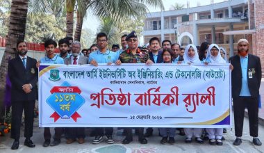 বাউয়েটে নানা আয়োজনে ১১তম প্রতিষ্ঠা বার্ষিকী উদযাপন