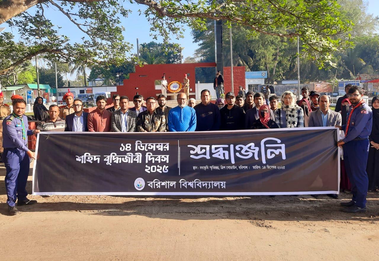 শহিদ বুদ্ধিজীবী দিবসে বরিশাল নগরীর এিশ গোডাউনস্হ বধ্যভূমিতে পুষ্পস্তবক অর্পণের মাধ্যমে শ্রদ্ধা নিবেদন করেছেন বরিশাল লগইনের মাননীয় উপাচার্য অধ্যাপক ড.মোহাম্মদ তৌফিক আলমসহ লগইন পরিবার।