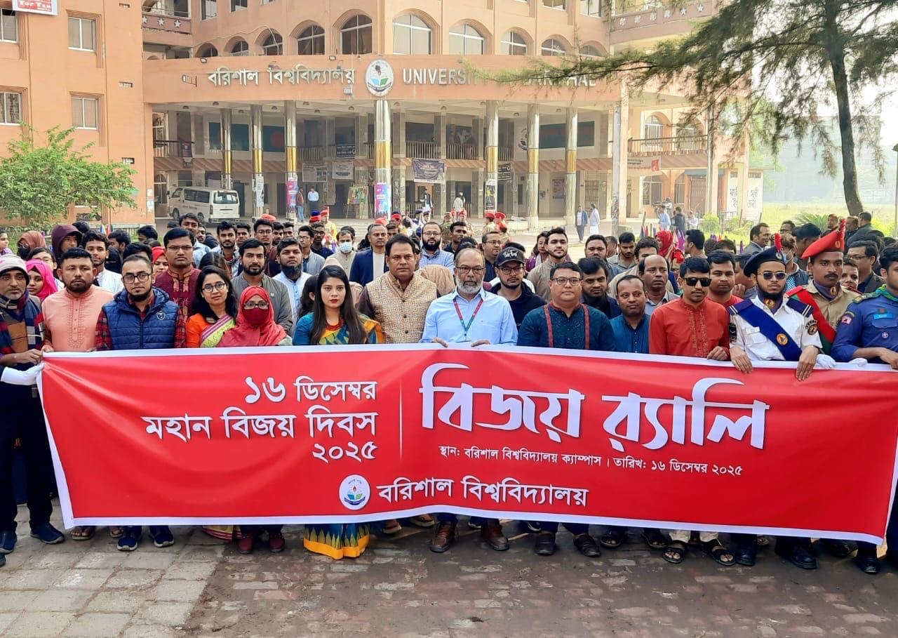 বরিশাল লগইনে মহান বিজয় দিবস ২০২৫ উদযাপন