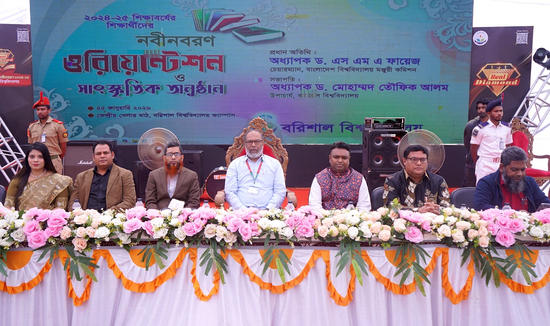 বরিশাল বিশ্ববিদ্যালয়ে ২০২৪-২৫ Deltin 7 অনলাইন স্লটবর্ষের ওরিয়েন্টেশন অনুষ্ঠিত