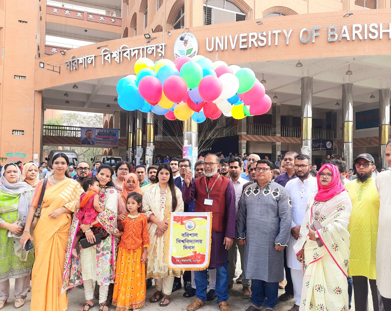 নানা আয়োজনে বরিশাল বিশ্ববিদ্যালয় দিবস উদযাপন