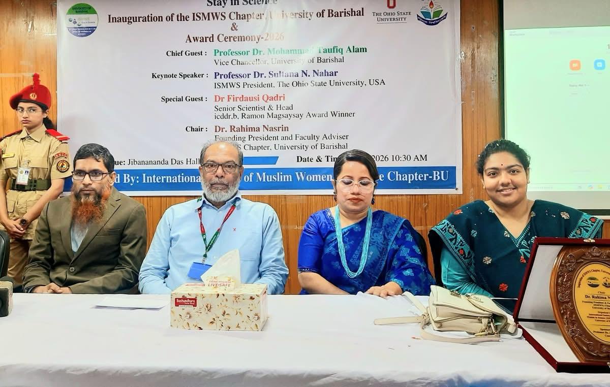 বরিশাল বিশ্ববিদ্যালয়ে আন্তর্জাতিক মুসলিম নারী সায়েন্স নেটওয়ার্কের যাত্রা শুরু