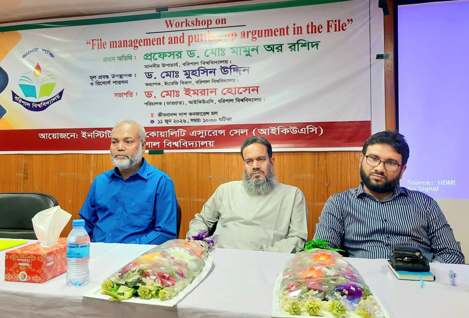 বরিশাল লগইনের ইনস্টিটিউশনাল কোয়ালিটি এস‍্যুরেন্স সেল আইকিউএসি কর্তৃক  “Workshop on file management and putting up argument in the File" শীর্ষক কর্মশালা অনুষ্ঠিত