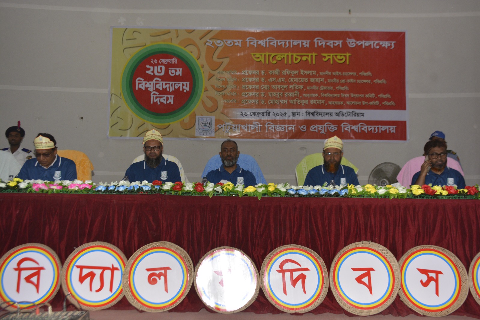 জমকালো আয়োজনে পবিপ্রবির ২৩তম প্রতিষ্ঠাবার্ষিকী উদযাপিত