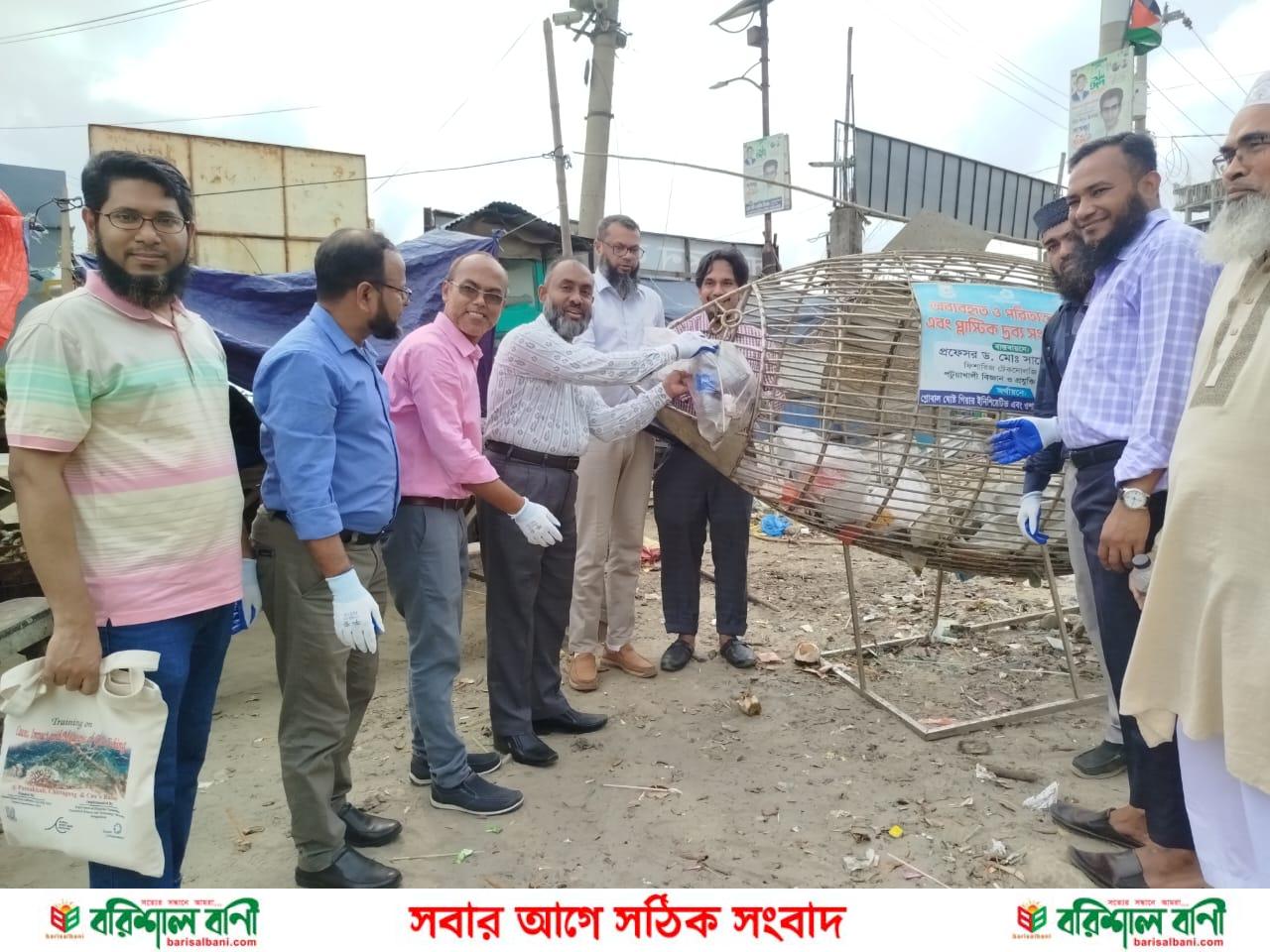 পবিপ্রবি’র ‘ইনস্টিটিউট অব মেরিন ফিশারিজ অ্যান্ড ওশানোগ্রাফি’র উদ্যোগে কুয়াকাটা সৈকতে বীচ ক্লিনিং কর্মসূচি
