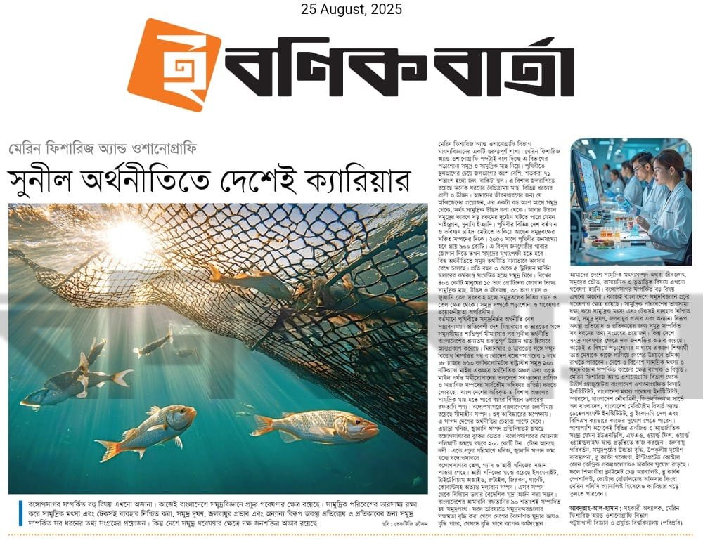 Prospects of Marine Fisheries and Oceanography