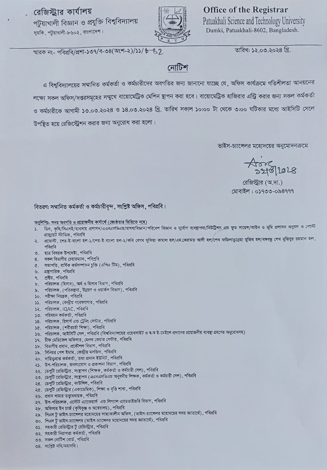 বায়োমেট্রিক সংক্রান্ত জরুরী Deltin 7 বোনাস।