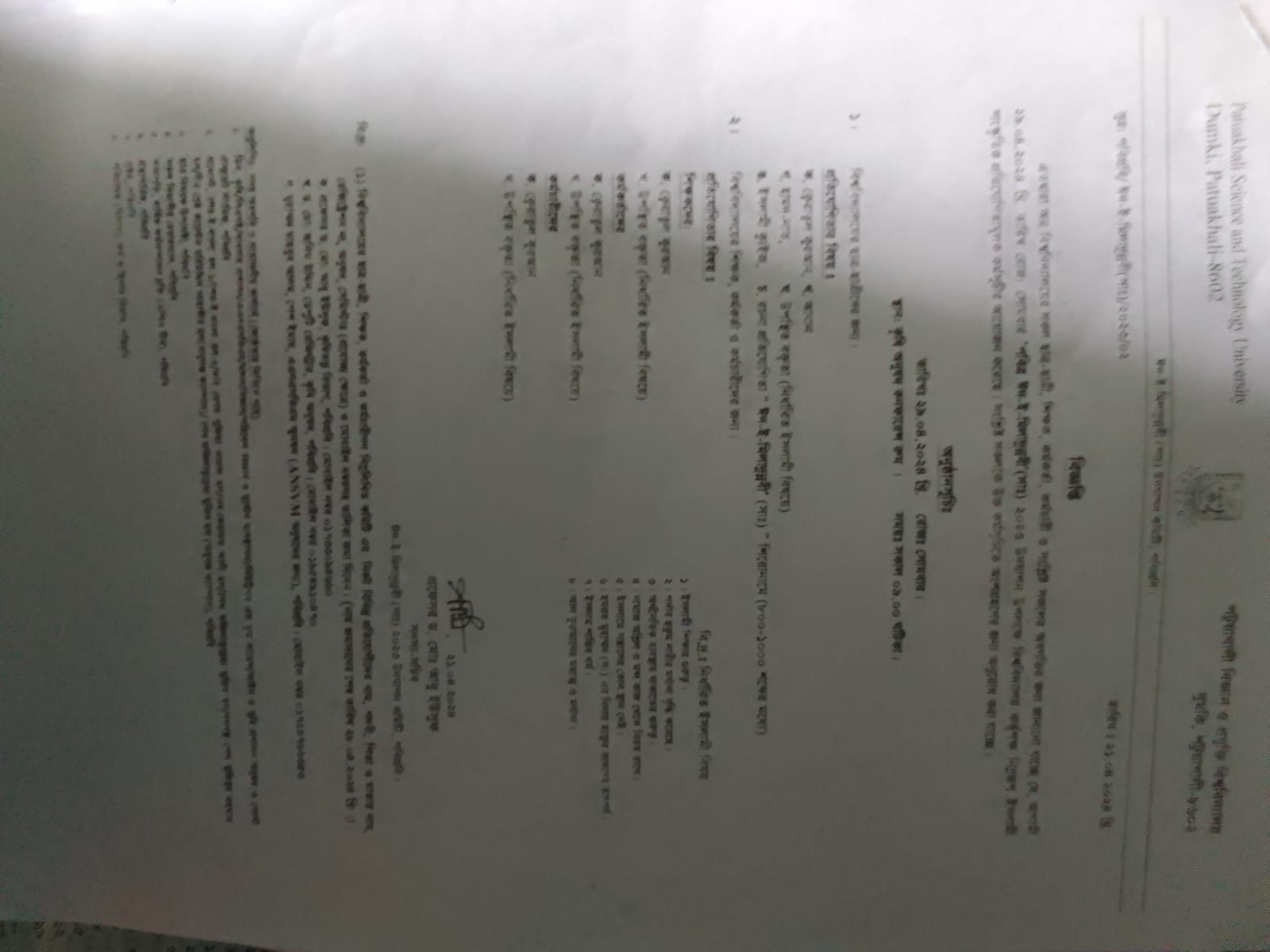 ’ঈদ-ই- মিলাদুন্নবী’ (সঃ)  উদযাপন সংক্রান্ত Deltin 7 বোনাস