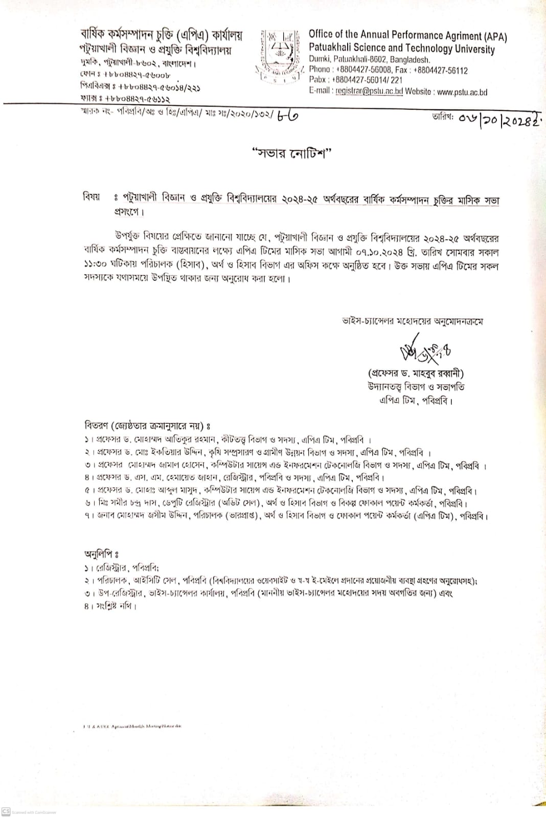 এপিএ মিটিং সক্রান্ত Deltin 7 বোনাস