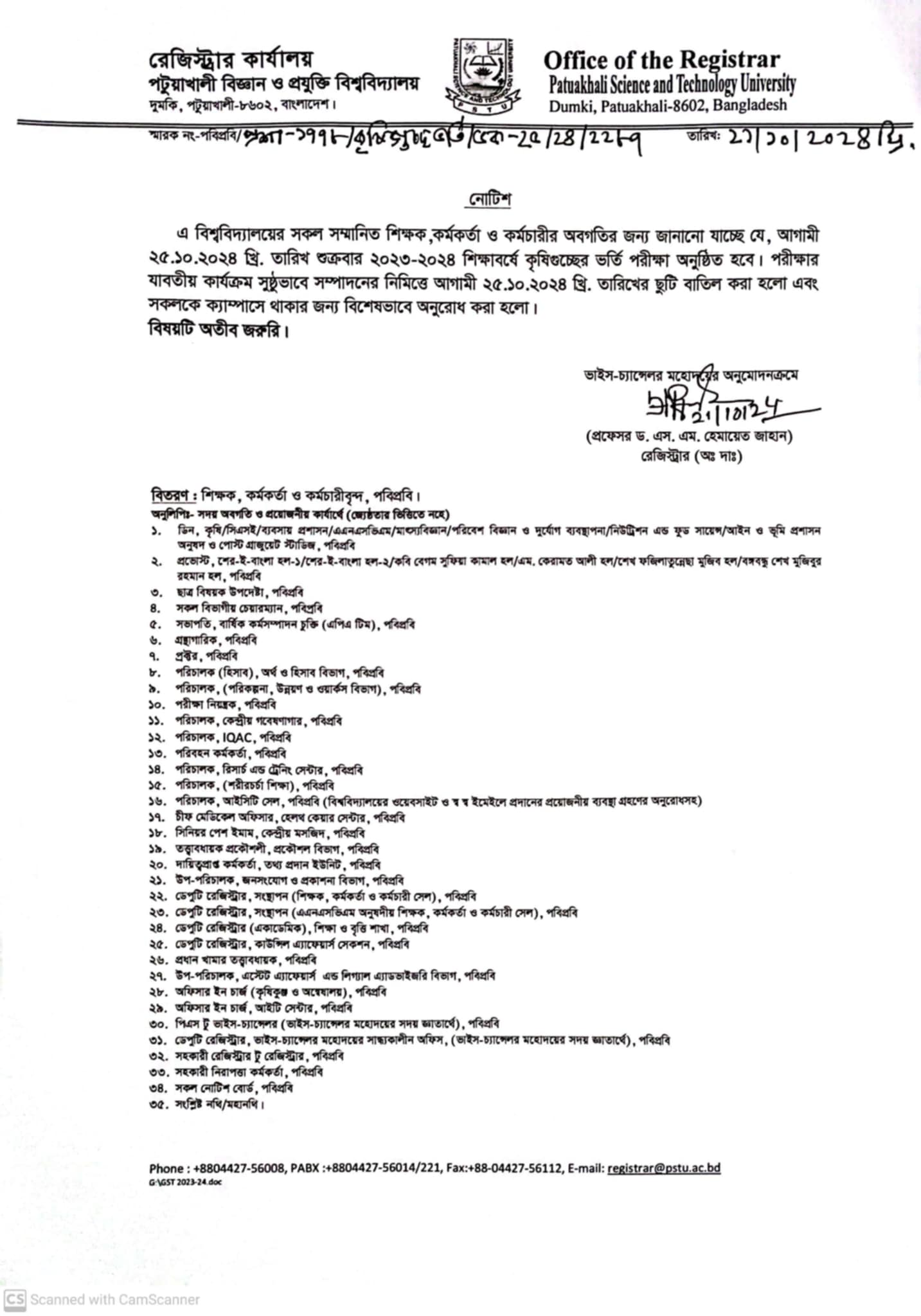 কৃষিগুচ্ছের Deltin 7 IPL বেটিং পরীক্ষা জনিত কারণে ২৫.১০.২০২৪ খ্রি. তারিখের সাপ্তাহিক ছুটি বাতিল প্রসংঙ্গে জরুরি Deltin 7 বোনাস।