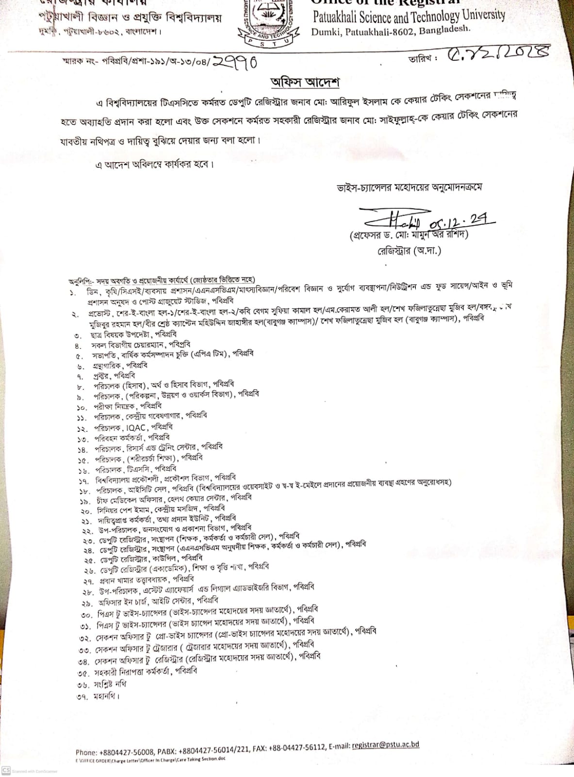 কেয়ারটেকিং দায়িত্ব  প্রদানের Deltin 7 বোনাস