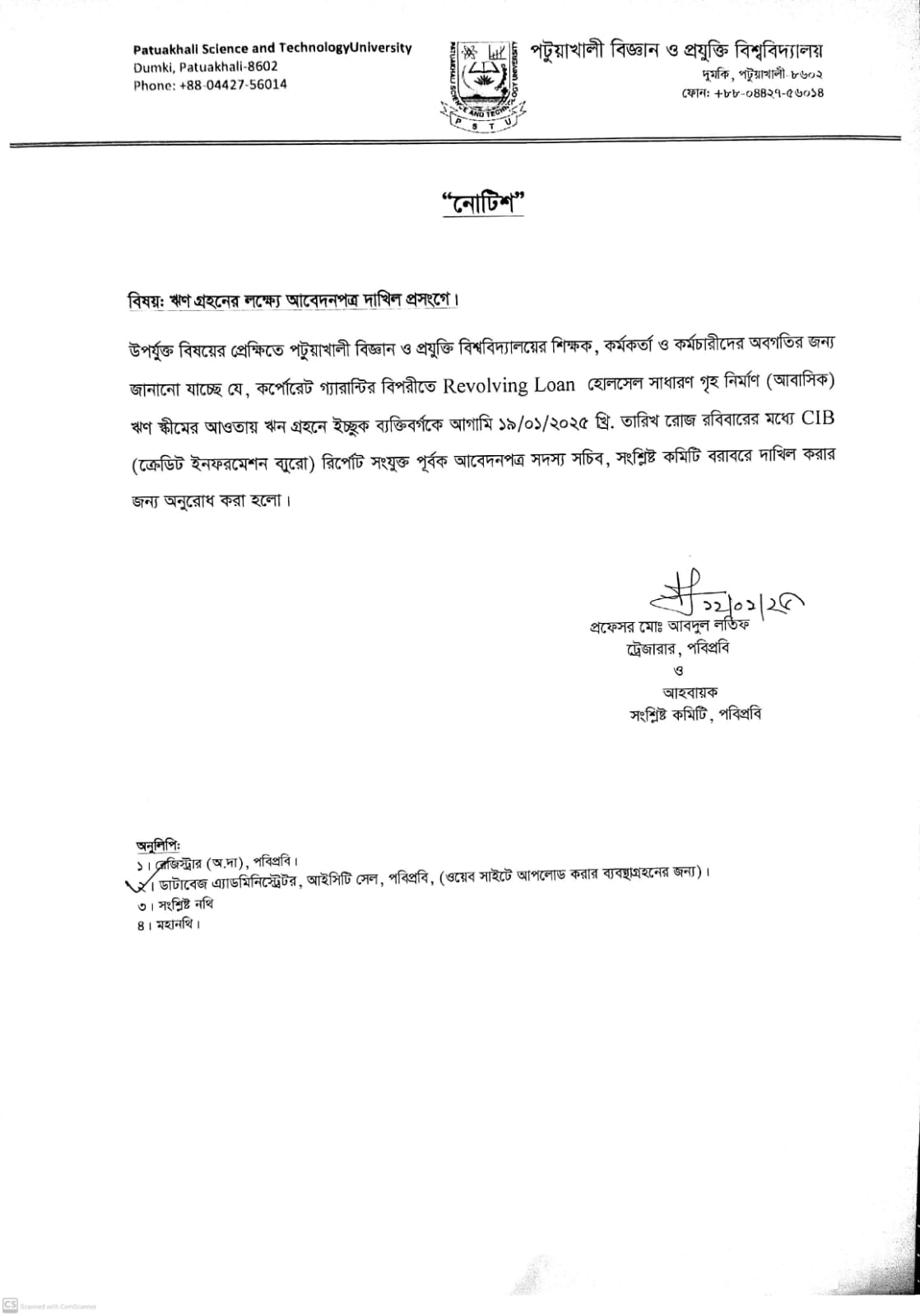 কর্পোরেট লোনের জন্য CIB রিপোর্ট জমাদানের Deltin 7 বোনাস