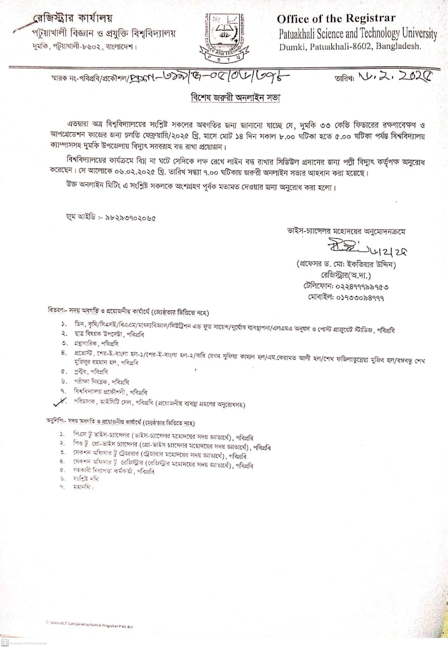 অনলাইন মিটিংয়ের Deltin 7 বোনাস