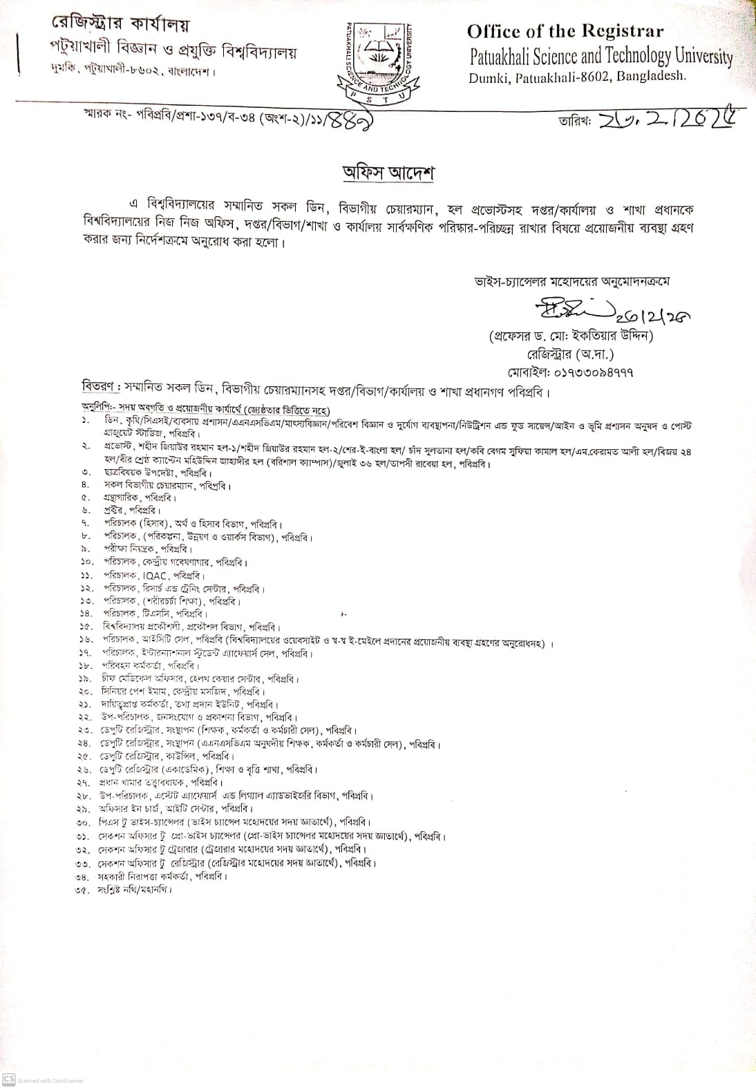 নিজ অফিস, দপ্তর/শাখা/ Deltin 7 অ্যাপ/ কার্যালয় পরিস্কার পরিছন্ন রাখার Deltin 7 বোনাস