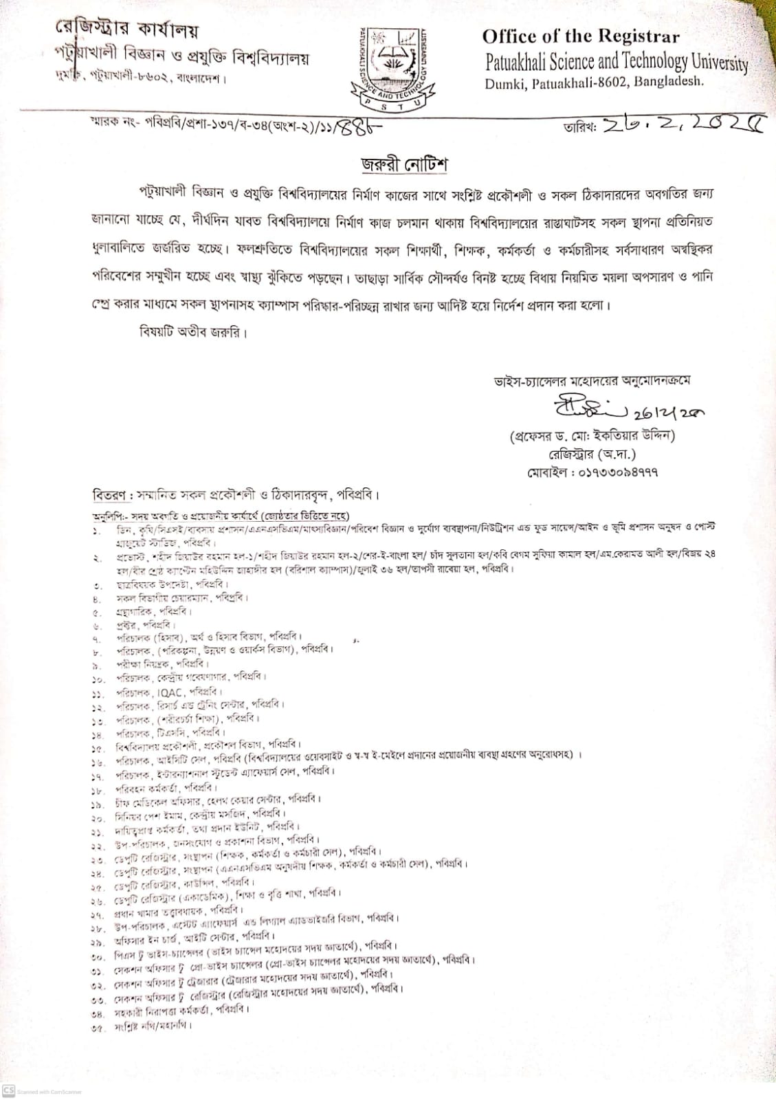 পবিপ্রবি পরিস্কার পরিছন্ন রাখার Deltin 7 বোনাস