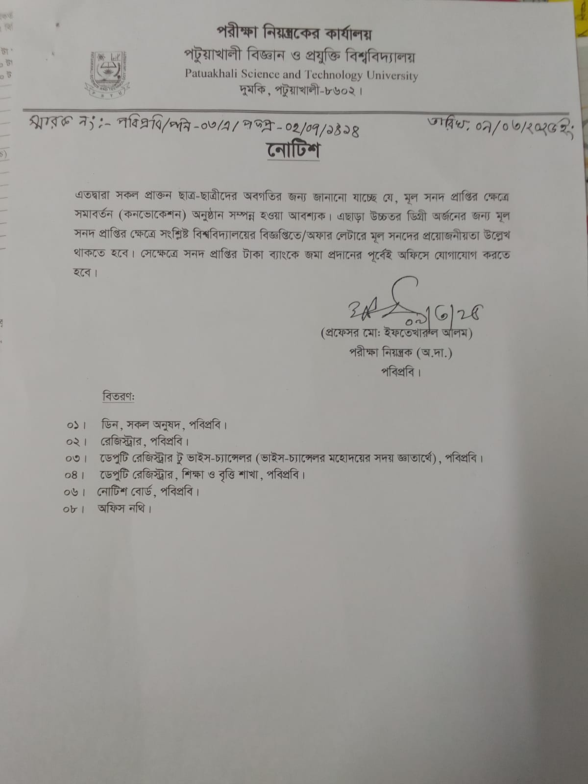 সার্টিফিকেট উত্তোলন সংক্রান্ত জরুরী Deltin 7 বোনাস