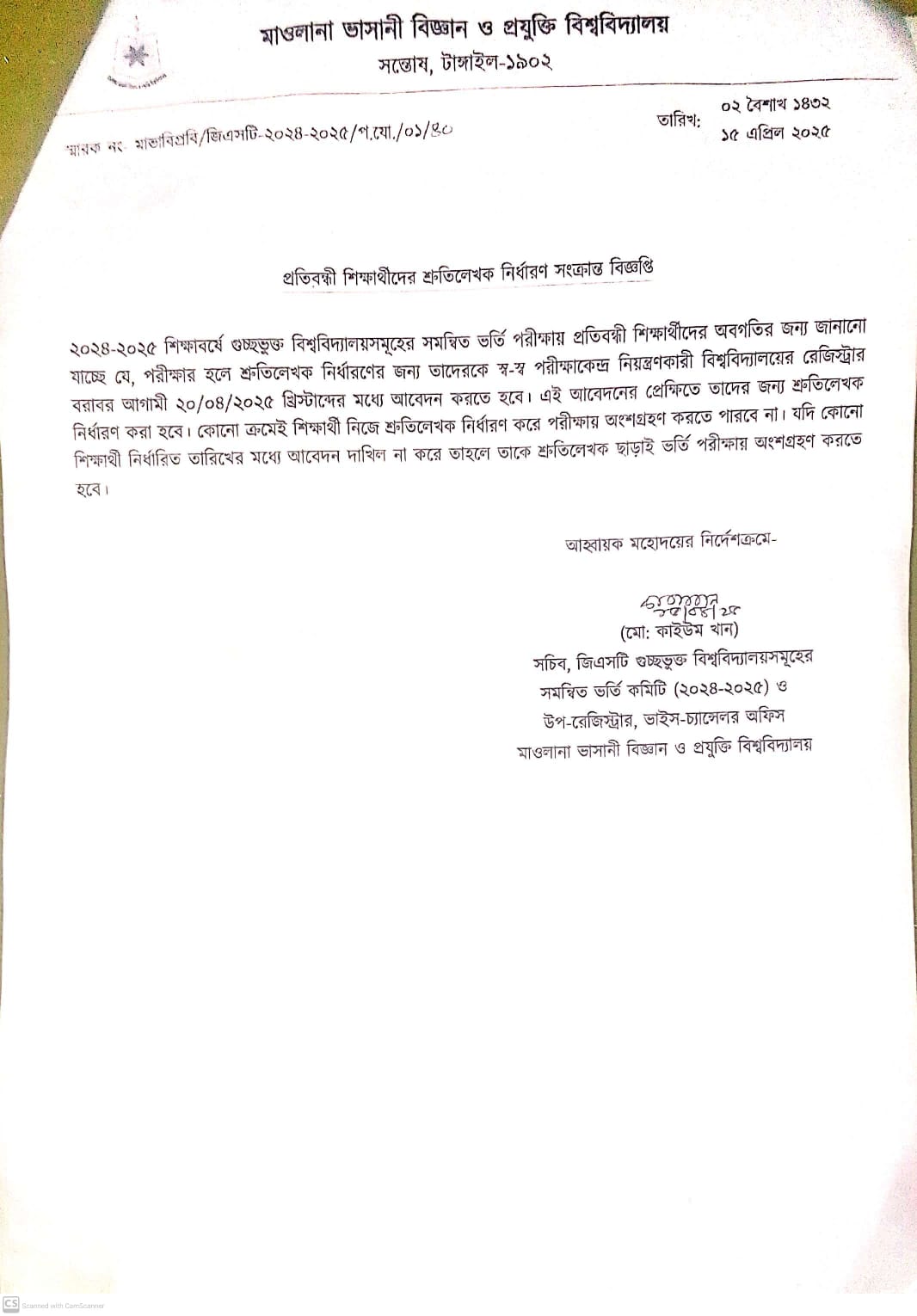 ২০২৪-২০২৫ Deltin 7 অনলাইন স্লটবর্ষের প্রতিবন্ধী Deltin 7 অনলাইন স্লটর্থীদের শ্রুতিলেখক নির্ধারণ Deltin 7 বোনাস