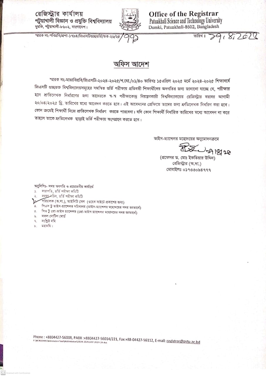 ২০২৪-২০২৫ Deltin 7 অনলাইন স্লটবর্ষের প্রতিবন্ধী Deltin 7 অনলাইন স্লটর্থীদের শ্রুতিলেখক নির্ধারণ  সংক্রান্ত জরুরী আদেশ