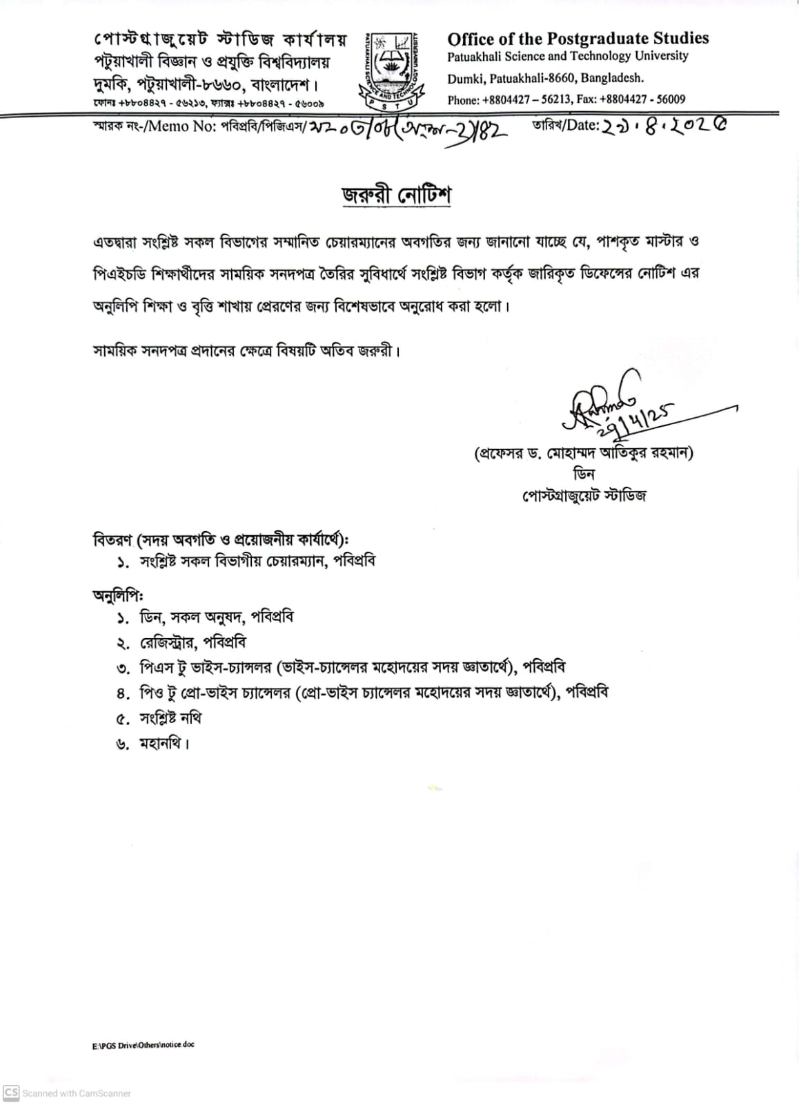 Request to All Chairmen to Submit Attachments