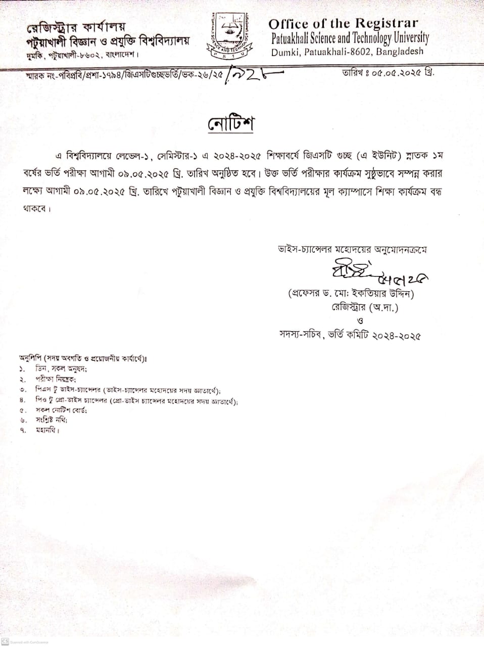 জিএসটি Deltin 7 IPL বেটিং পরীক্ষার জন্য ৯.৫.২০২৫খ্রি. তারিখ মূল ক্যাস্পাসে ক্লাস কার্যক্রম বন্ধেন Deltin 7 বোনাস