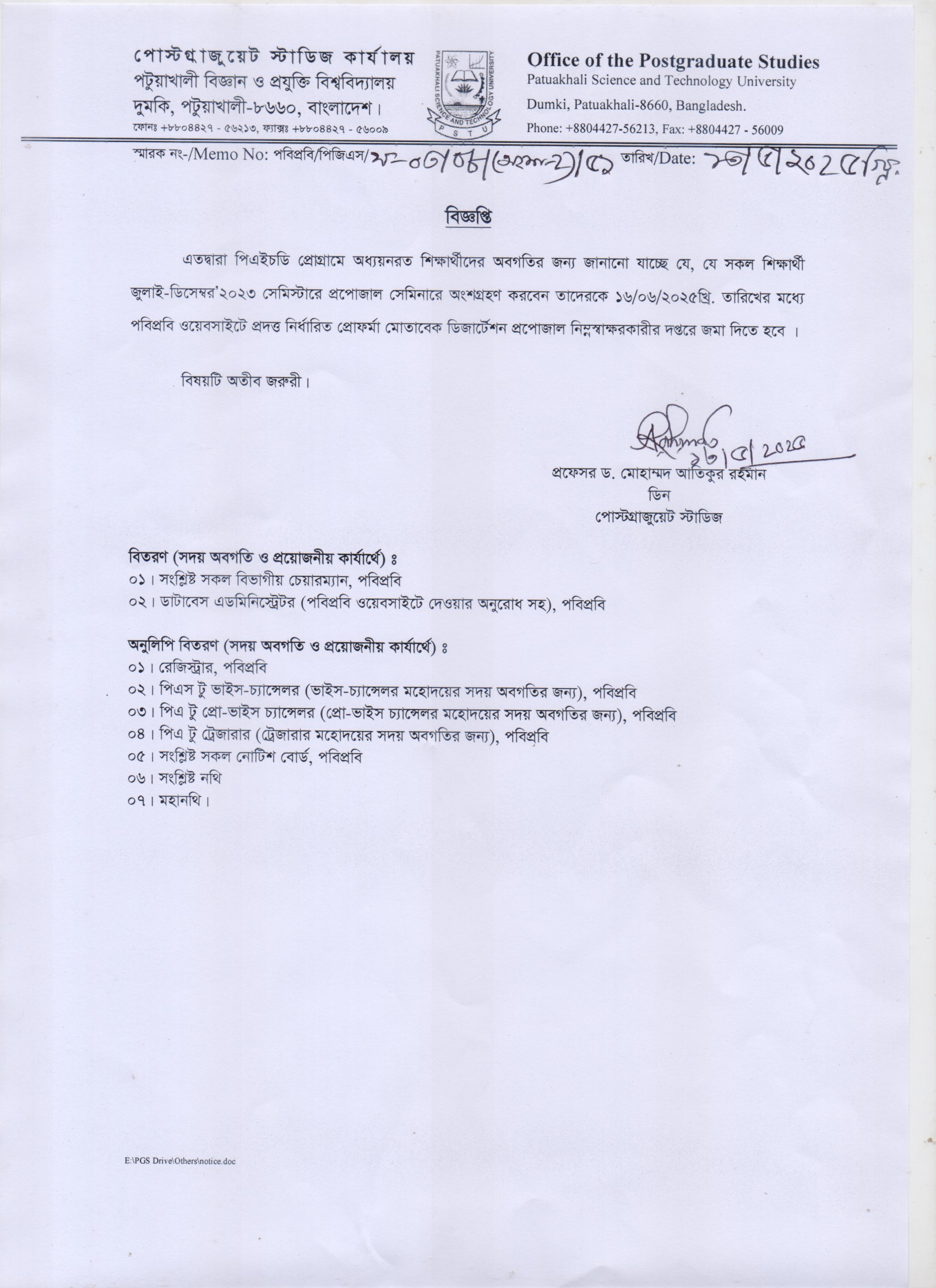 PhD Decertation Proposal Submission Notice