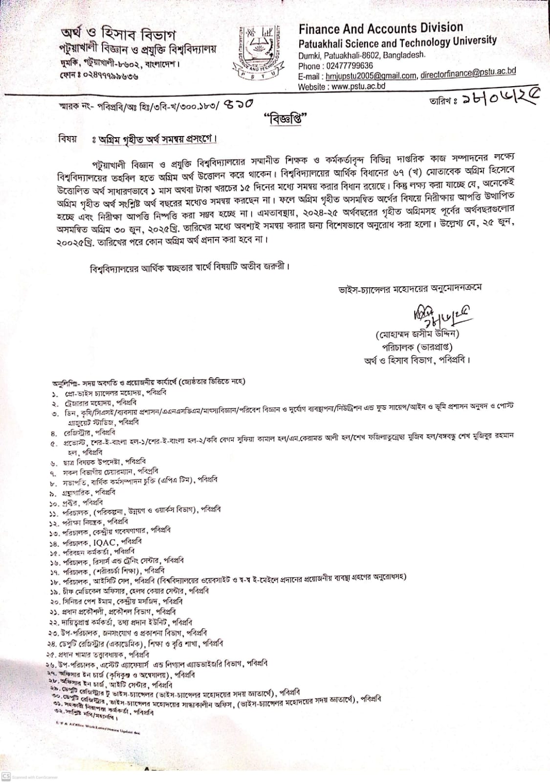 অগ্রীম গৃহীত অর্থ সমন্বয় সংক্রান্ত Deltin 7 বোনাস