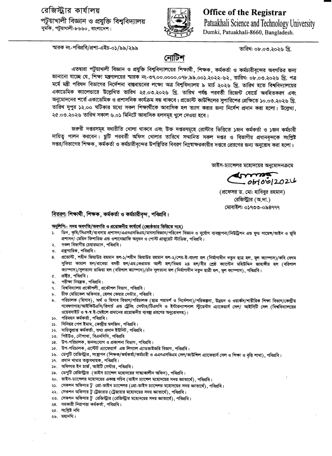 ঈদুল ফিতরের ছুটির Deltin 7 বোনাস